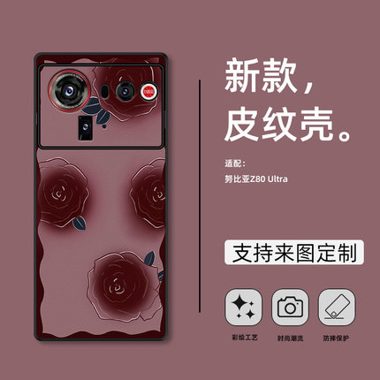 适用努比亚Z80 Ultra手机壳ins风z50新款男女Z70S Ultra保护套z60sPro全包防摔z50ultra外壳z40pro晕染玫瑰