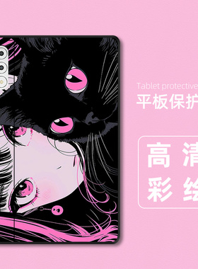 适用联想YOGA Pad Pro平板保护套卡通TB520FU外壳轻薄软12.7英寸抱猫女孩