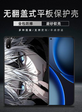 适用OPPO Pad Mini保护套个性磨砂OPD2515平板外壳轻薄防摔潮男动漫