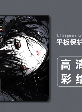 适用红魔电竞平板3 Pro保护套超薄硅胶软NP05J外壳小平板3pro防摔磨砂9.06英寸冷淡风女孩