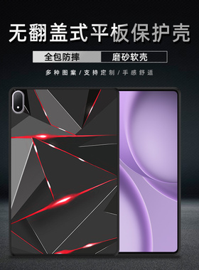 适用一加平板3 Pro保护套个性潮男OnePlus Pad外壳GO轻薄防摔2Pro创意光束