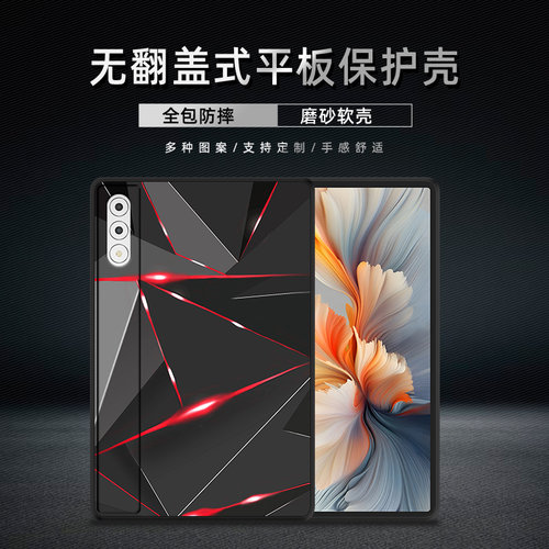 适用联想YOGA Pad Pro保护套时尚潮男TB520FU平板外壳轻薄防摔12.7英寸创意光束