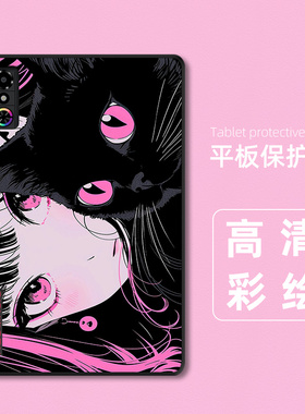 适用红魔电竞平板3 Pro保护套卡通NP05J小平板外壳防摔9.06英寸抱猫女孩