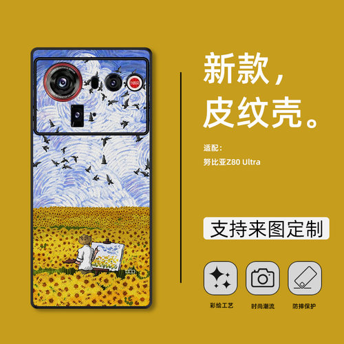 适用努比亚Z80 Ultra手机壳新款z50文艺男女Z70S Ultra保护套z60sPro全包防摔z50ultra外壳z40pro复古油画