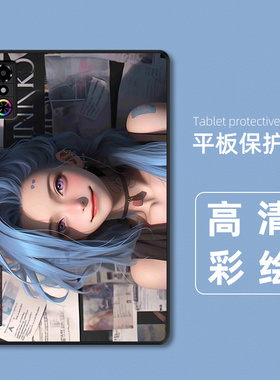 适用红魔电竞平板3 Pro保护套动漫小平板3pro外壳NP05J防摔9.06英寸报纸女孩