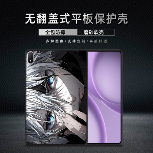 适用一加平板3 Pro保护套个性磨砂OnePlus Pad外壳GO轻薄防摔2pro潮男动漫