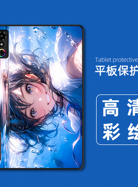 适用红魔电竞平板3 Pro保护套动漫男女NP05J轻薄外壳9.06英寸小平板3pro防摔可爱卡通