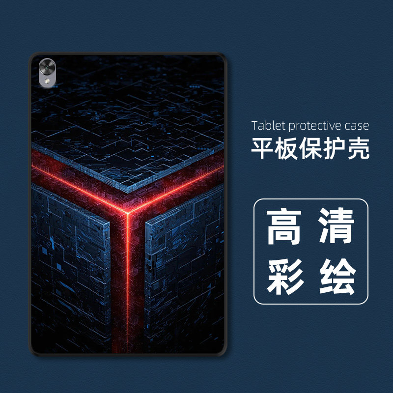 适用华为平板M6保护套揽阅m5个性创意m6高能版防摔外壳m3科幻色彩