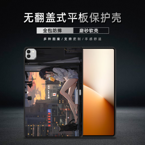 适用荣耀MagicPad2保护套新款男女3Pro平板外壳轻薄防摔MagicPad卡通定制
