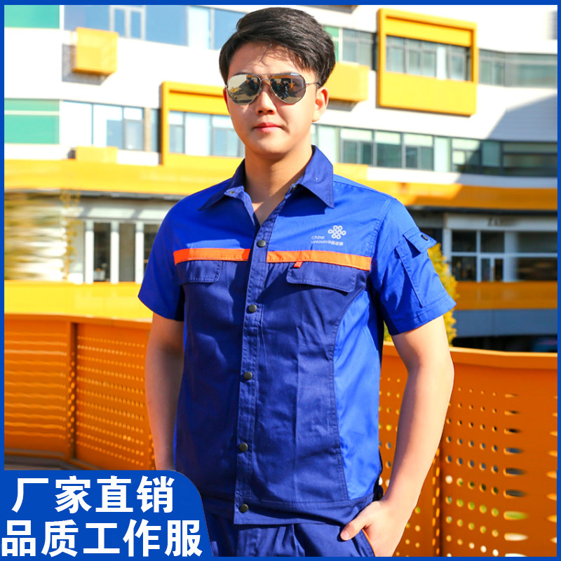 新款中国联通售后维修安装工作服男女套装夏季可定制logo工服套装