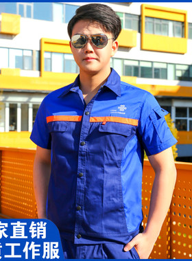 中国联通短袖套装夏季绣字工作服