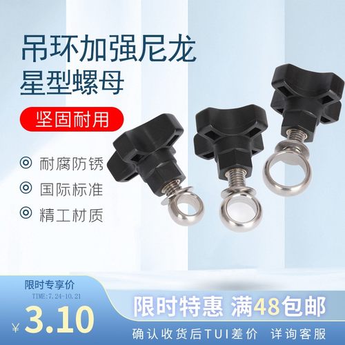 星型螺母吊环输送机护栏配件支架