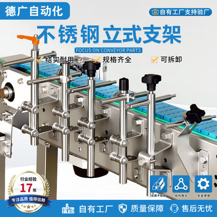 护栏支架组合M型桥型不锈钢钢304全套饮料输送线钣金支撑输送机