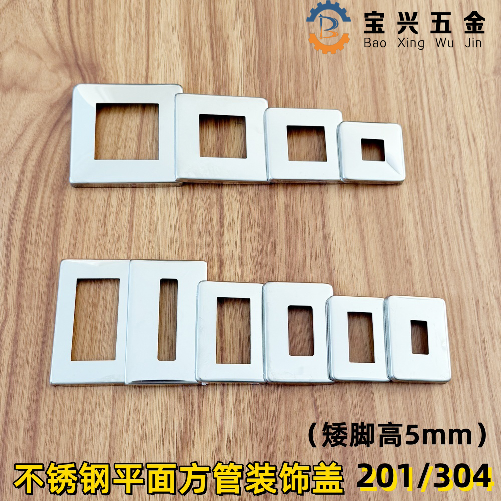 不锈钢底座卫浴拉手盖平面装饰盖