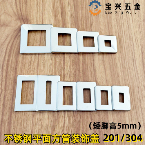 不锈钢底座卫浴拉手盖平面装饰盖