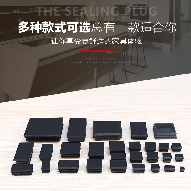 不锈钢铁管塑料方塞货架脚垫内塞