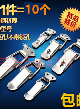 不锈钢鸭嘴扣蜂箱连接扣弹簧搭扣