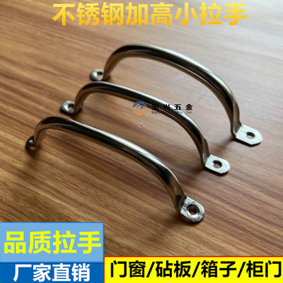 加厚不锈钢小拉手木箱柜门