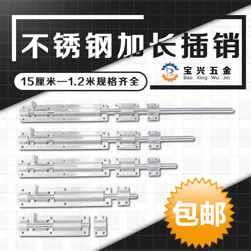 不锈钢不锈钢天地插插门插门栓