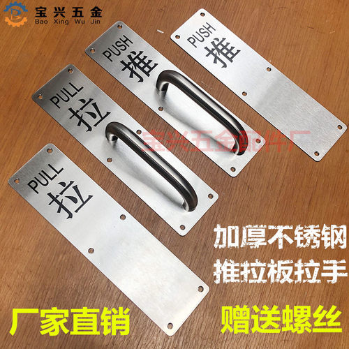 防火门带板拉手警示不锈钢木门