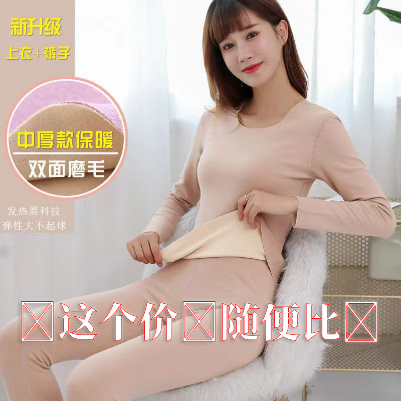 长袖男女款双面德绒保暖内衣套装