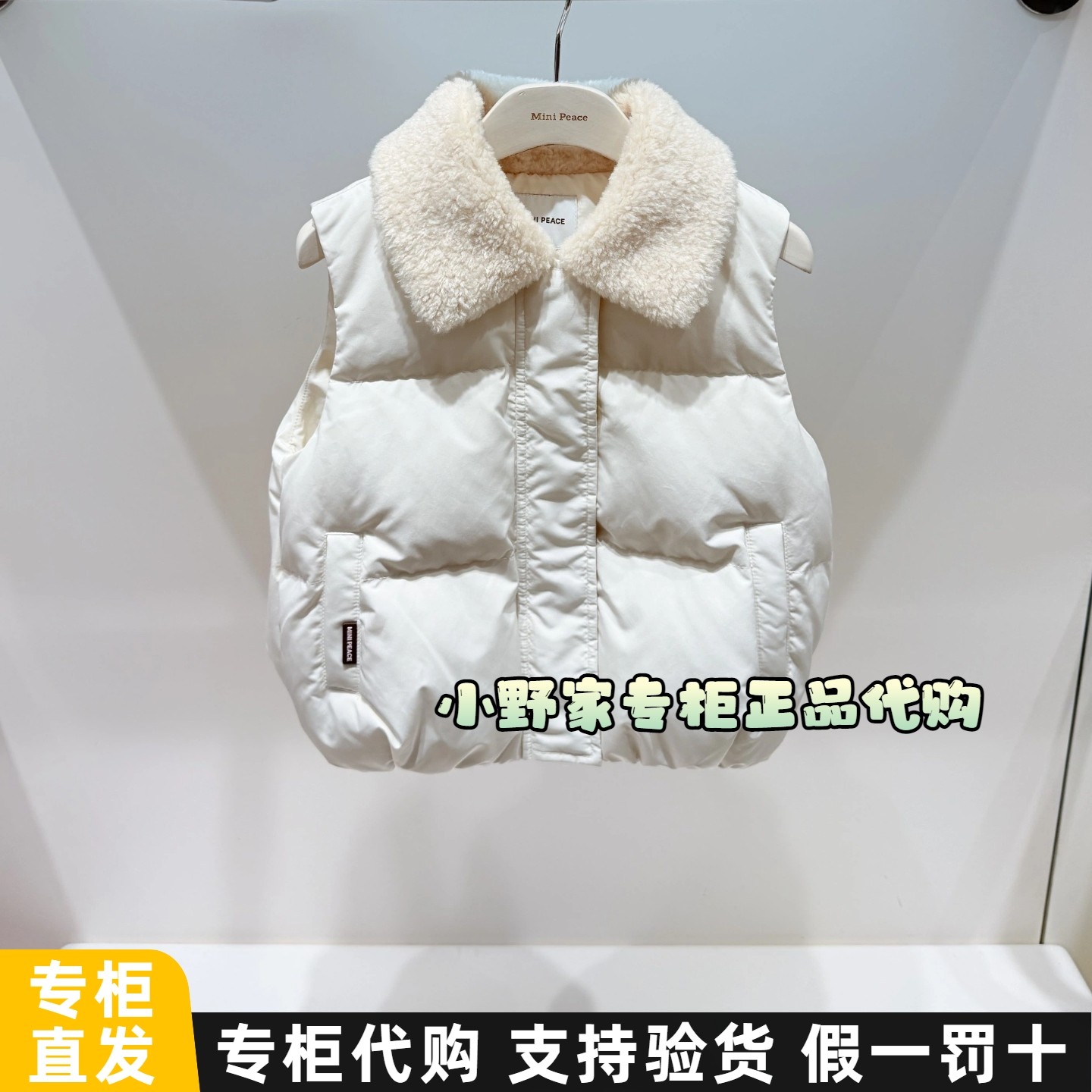 F2AHF4128太平鸟童装mini peace 2025冬新款女童马甲背心羽绒服,童装/婴儿装/亲子装,羽绒马甲,淘宝优惠券,粉丝福利购,淘宝优惠卷