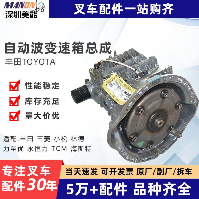 叉车配件ATM变速箱自动波箱总成32010-26631-71适用于丰田TOYOTA图片