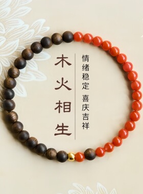 南红沉香手串五行木火属性手女士喜用天然文莱木质红玛瑙直播供货