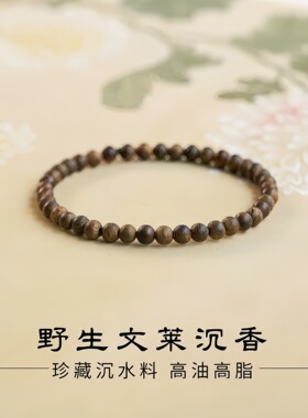 天然越南芽庄奇楠沉香手串真品和田玉男女款手链文玩转运手串 男