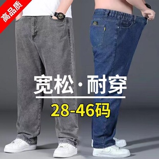 男裤 秋冬牛仔裤 脚阔腿粗腿老爹裤 胖子胖哥肥佬大裤 男直筒宽松大码