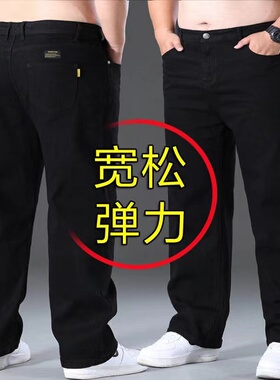 大码牛仔裤男直筒宽松黑色胖哥肥佬特大号百搭干活阔腿宽脚老爹裤