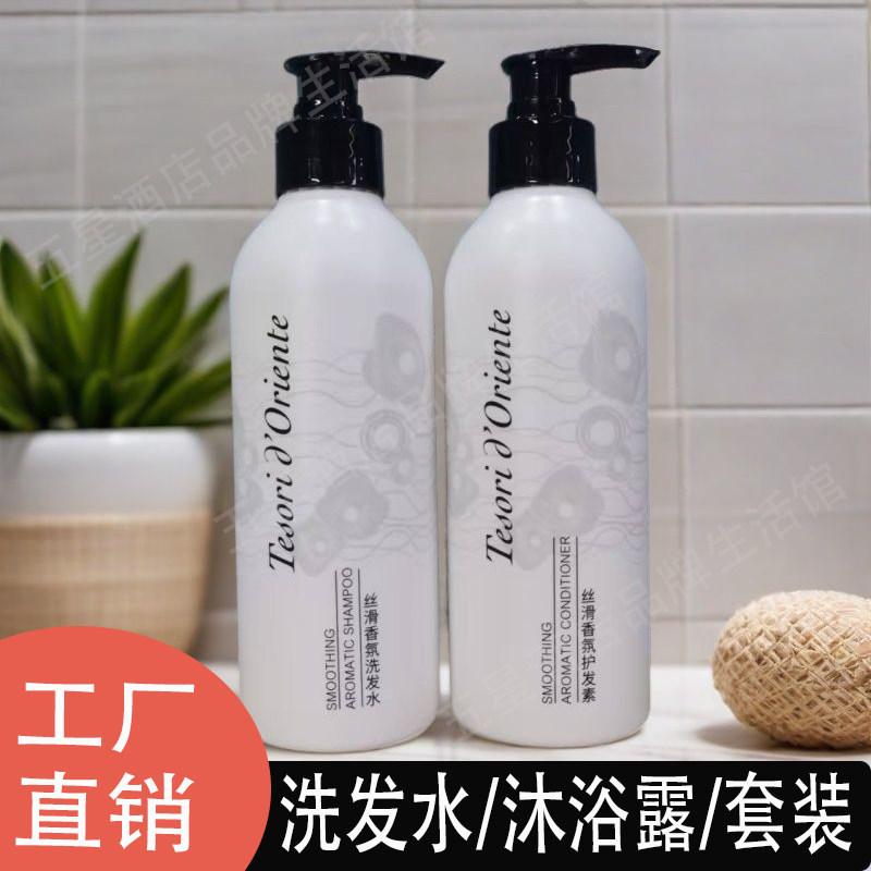 东方宝石丝滑海洋香氛洗护套装
