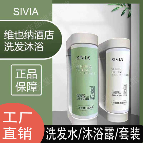 仙维娜马鞭草去屑控油香氛洗发露