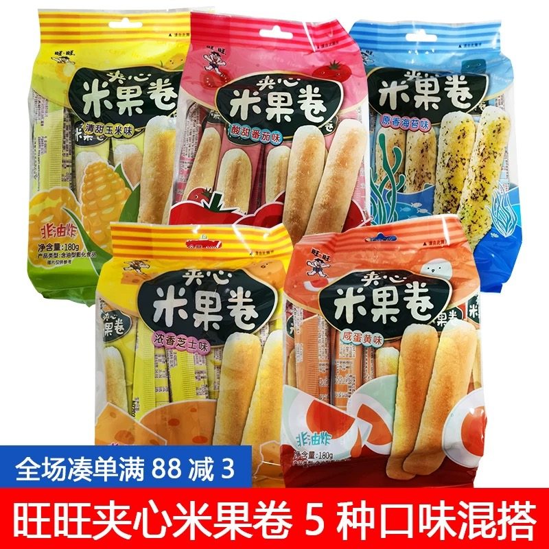 旺旺夹心米果卷海苔味玉米味番茄味膨化米果零食小吃180g袋装零食