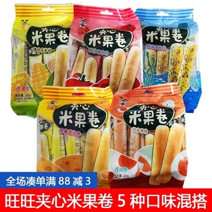 旺旺夹心米果卷海苔味玉米味番茄味膨化米果零食小吃180g袋装零食