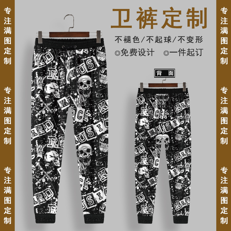 秋冬季卫裤男长裤宽松加绒休闲裤来图定制diy运动裤logo印花长裤