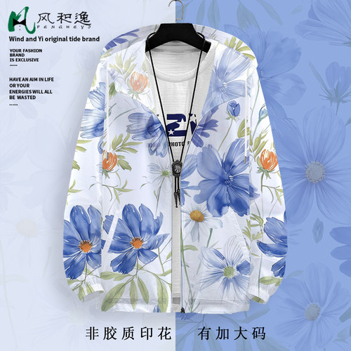 轻薄透气防晒夹克外套男夏季新款花图案连帽开衫大码加肥休闲上衣