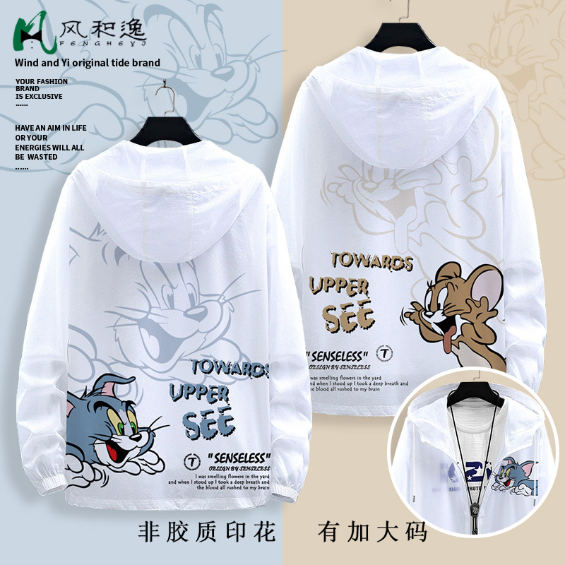 2026新款防晒夹克外套男猫和老鼠情侣装动漫痛衣夏季薄款连帽开衫