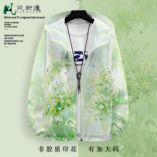 轻薄夹克外套男生夏季薄款透气印花连帽防晒oversize开衫潮牌上衣