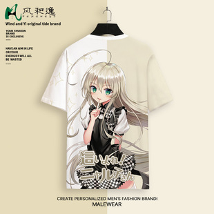 夏季短袖T恤男生潜行吧奈亚子动漫周边半袖薄款打大码二次元上衣