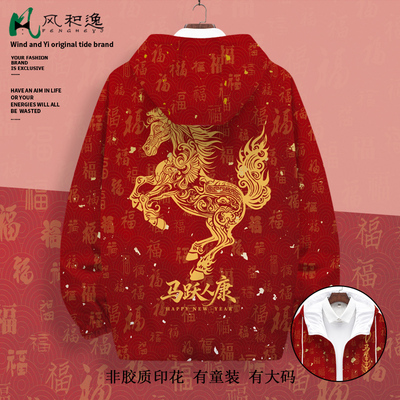 冬季新款连帽夹克男马年印花外套大码加肥红色开衫设计感小众上衣