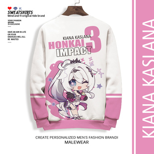 加绒卫衣男秋冬款加厚外套崩坏琪亚娜游戏周边圆领二次元长袖T恤