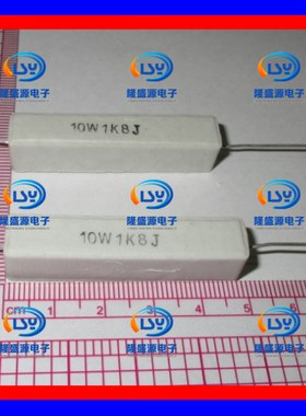 10W1.8KRJ 10W1.8K欧 10W1K8J 卧式陶瓷水泥电阻 陶瓷电阻