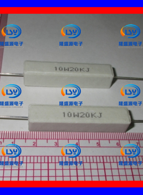 10W20KRJ 10W20K欧 10W20KJ 卧式陶瓷水泥电阻 功率电阻 陶瓷电阻