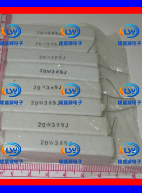 20W3.9欧 20W3R9J 20W3.9Ω 卧式陶瓷水泥电阻 RX27 水泥电阻