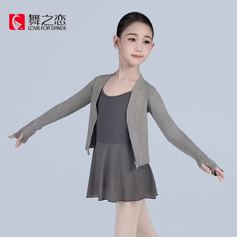女童秋冬季练功服毛衣小披肩外套
