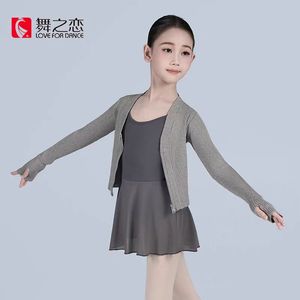 女童秋冬季练功服毛衣小披肩外套
