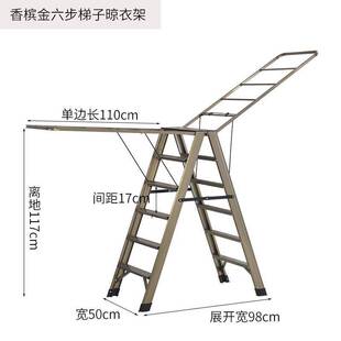 新品 家用折叠铝合金梯子晾衣架落地阳台晒被多功能加厚两用梯翼品