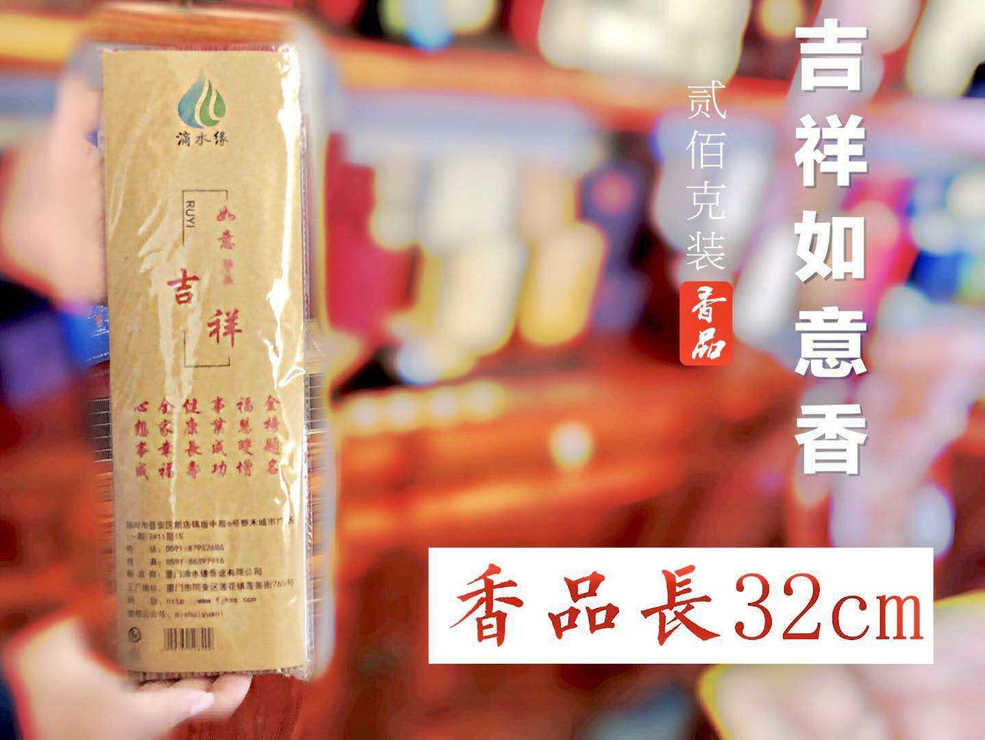 滴水缘吉祥如意家用沉香檀香功课香礼佛线香室内净化空气香薰杀菌