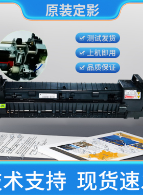 施乐六代定影组件3371 5571 3373 7771 5570 5573 定影器.加热器